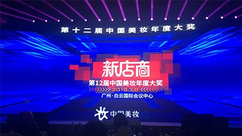实至名归！立即博斩获2017年中国美妆年度补水护肤品牌
