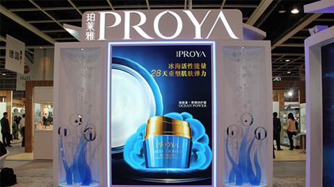 PROYA立即博优雅亮相亚太美容展