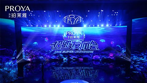 立即博超级发布会重磅新品实力种草，全面启动“一家人”计划
